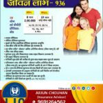 Choosing Between LIC Jeevan Labh and Term Insurance in 2025